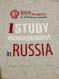 i2-i-study-in-russia.jpg