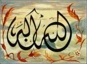 allah-akbar.jpg